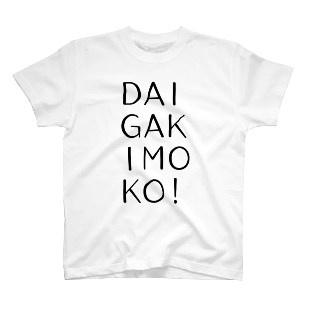 譁・ｭ怜喧縺代→縺ｯ縲∵枚蟄励さ繝ｼ繝峨のDAIGAKIMOKO! スタンダードTシャツ