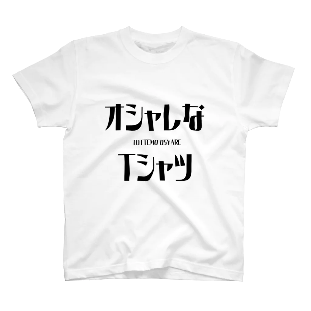 米ライス米のオシャレなTシャツ・黒字 Regular Fit T-Shirt