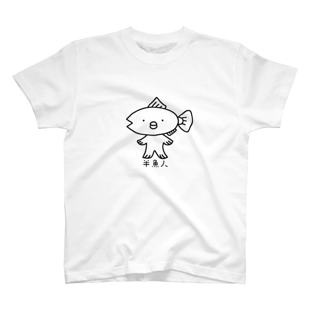 あずまぐろの半魚人 スタンダードTシャツ