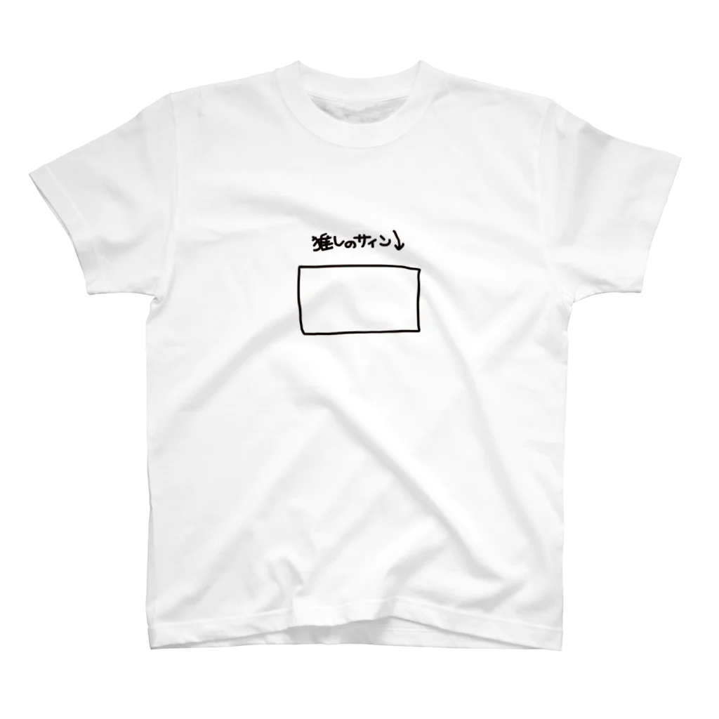 塩麹現場の推しにサインしてもらうTシャツ Regular Fit T-Shirt