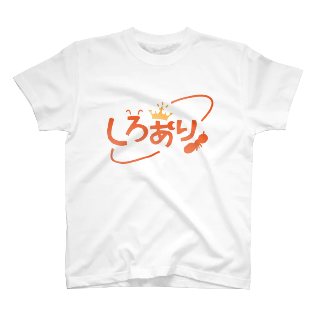 わかめR.のわかめ市場のしろありグッズ スタンダードTシャツ