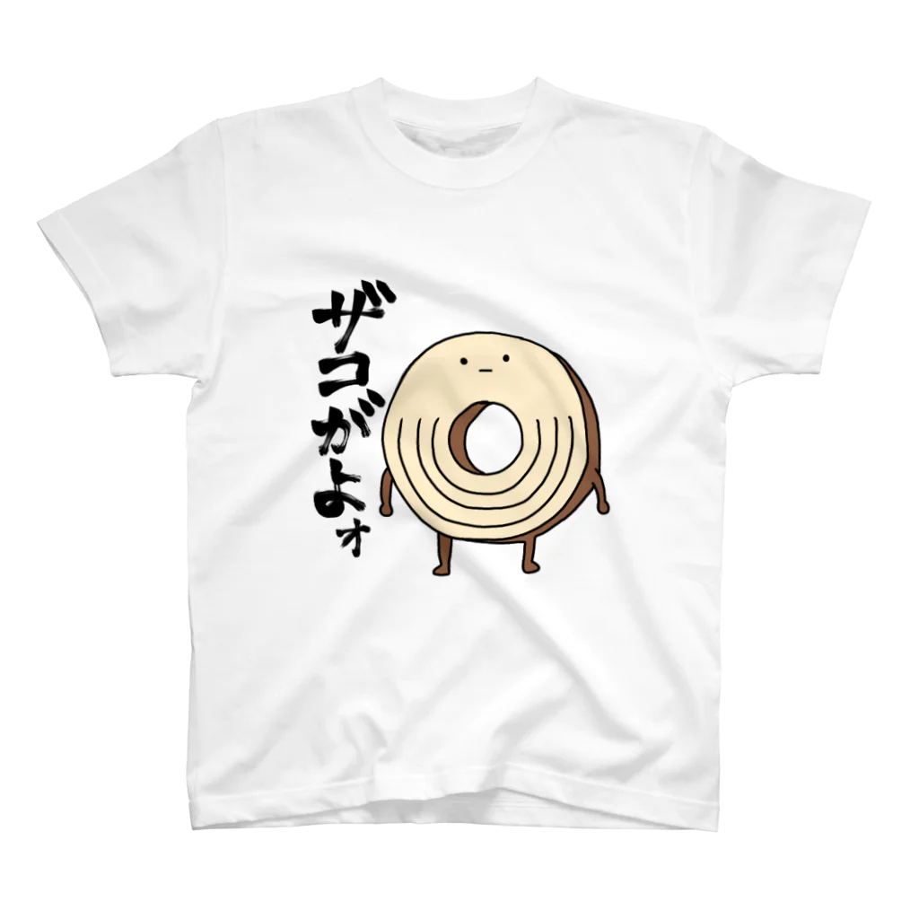 バウムさんのおみせのバウムさんTシャツ スタンダードTシャツ