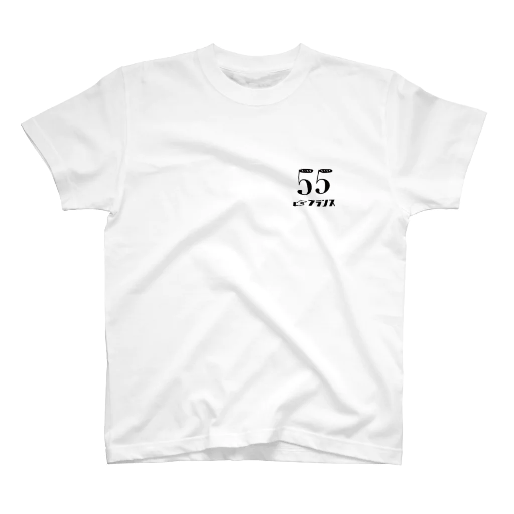 ルースニ アイタイのルースニアイタイ_55コラボ_黒字 スタンダードTシャツ