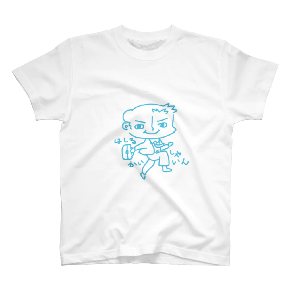 umimaimaiの走るかいしゃいん スタンダードTシャツ