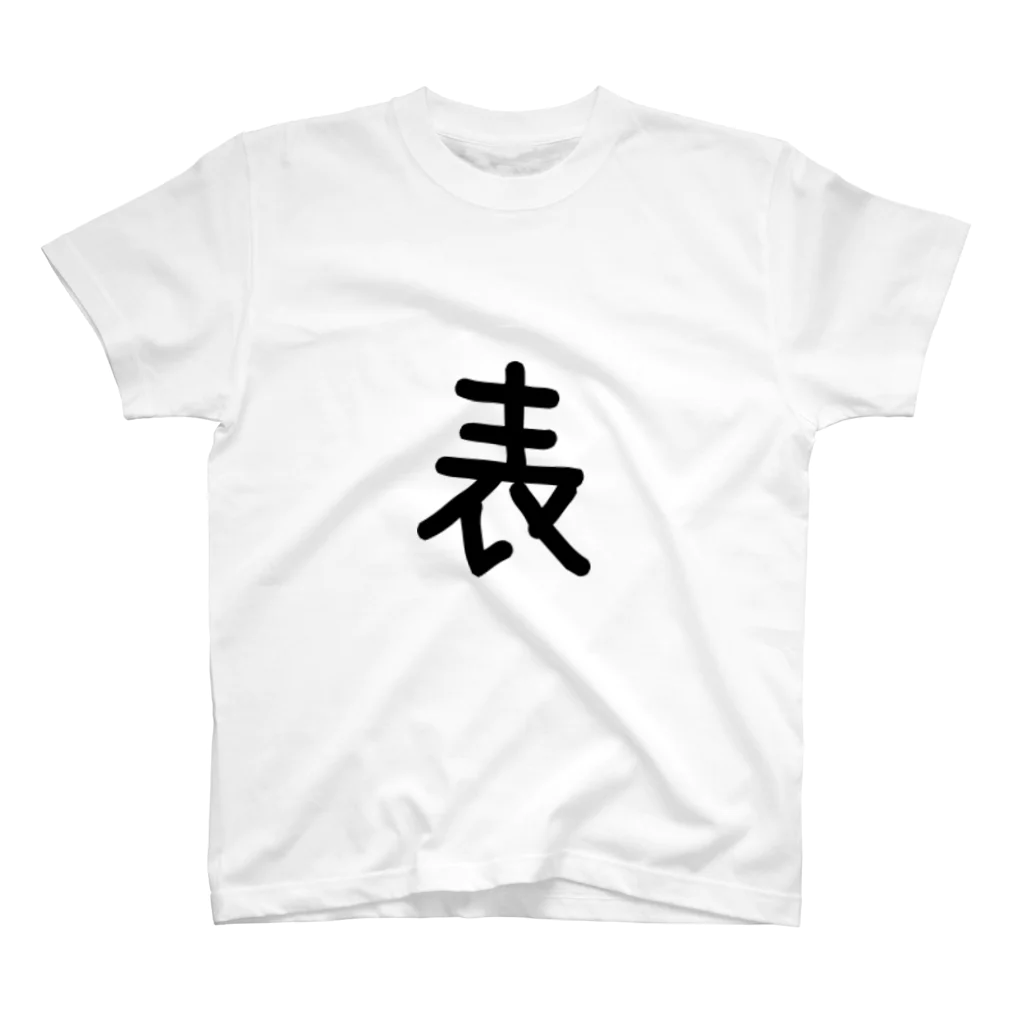 razokuloverの表裏を間違えないようになるTシャツ Regular Fit T-Shirt