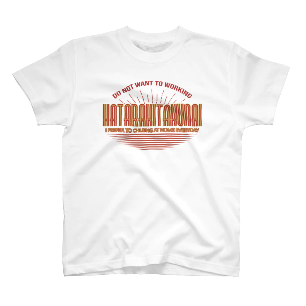 HATARAKITAKUNAIのHATARAKITAKUNAI スタンダードTシャツ