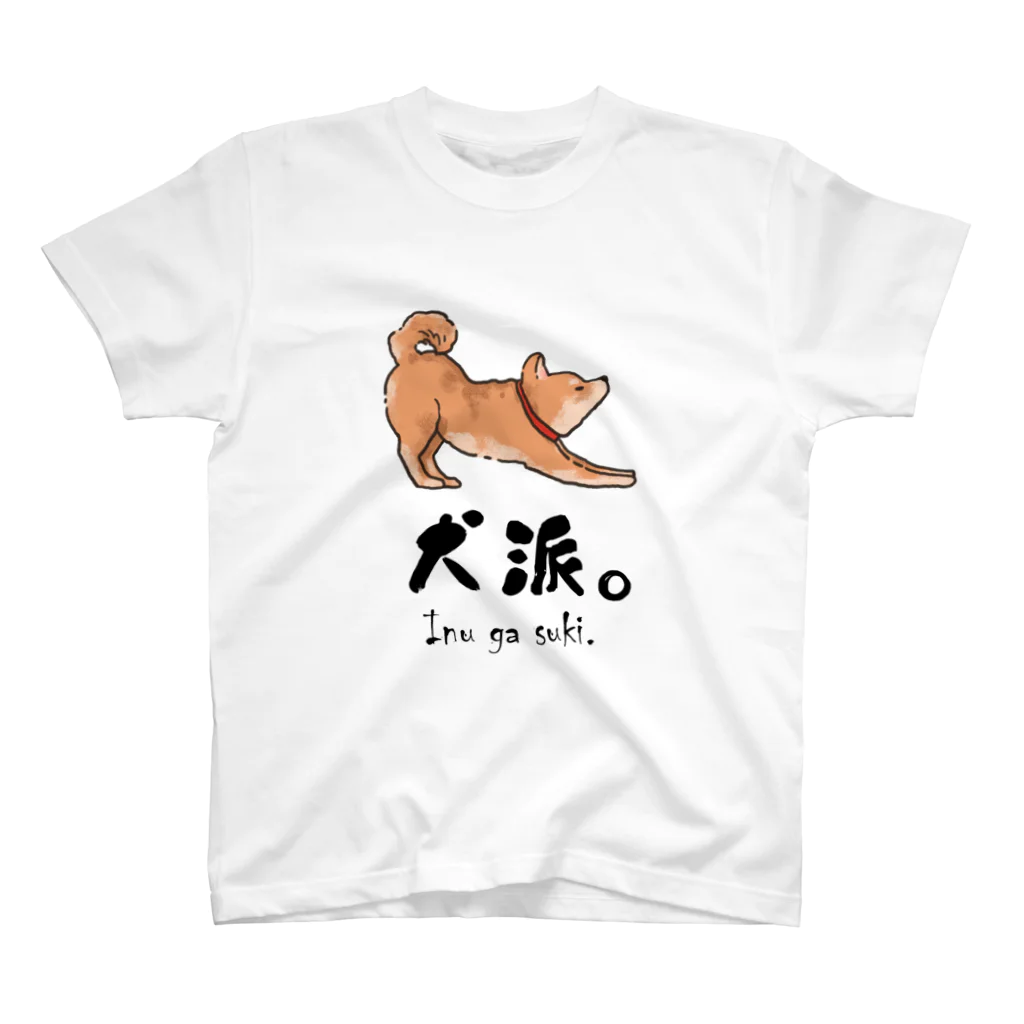 DECORの柴犬のコタロー・のびーるVer. スタンダードTシャツ