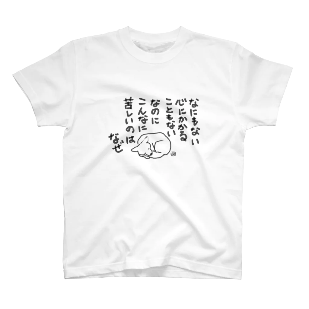 熊沢雑貨店のなぜ Regular Fit T-Shirt