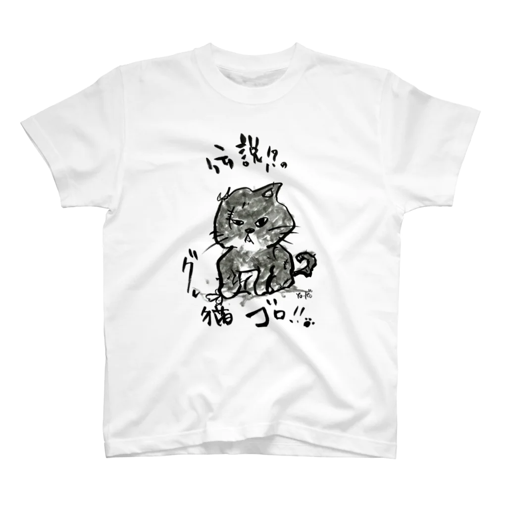 d-box1969の伝説のグレ猫ゴロ!! スタンダードTシャツ