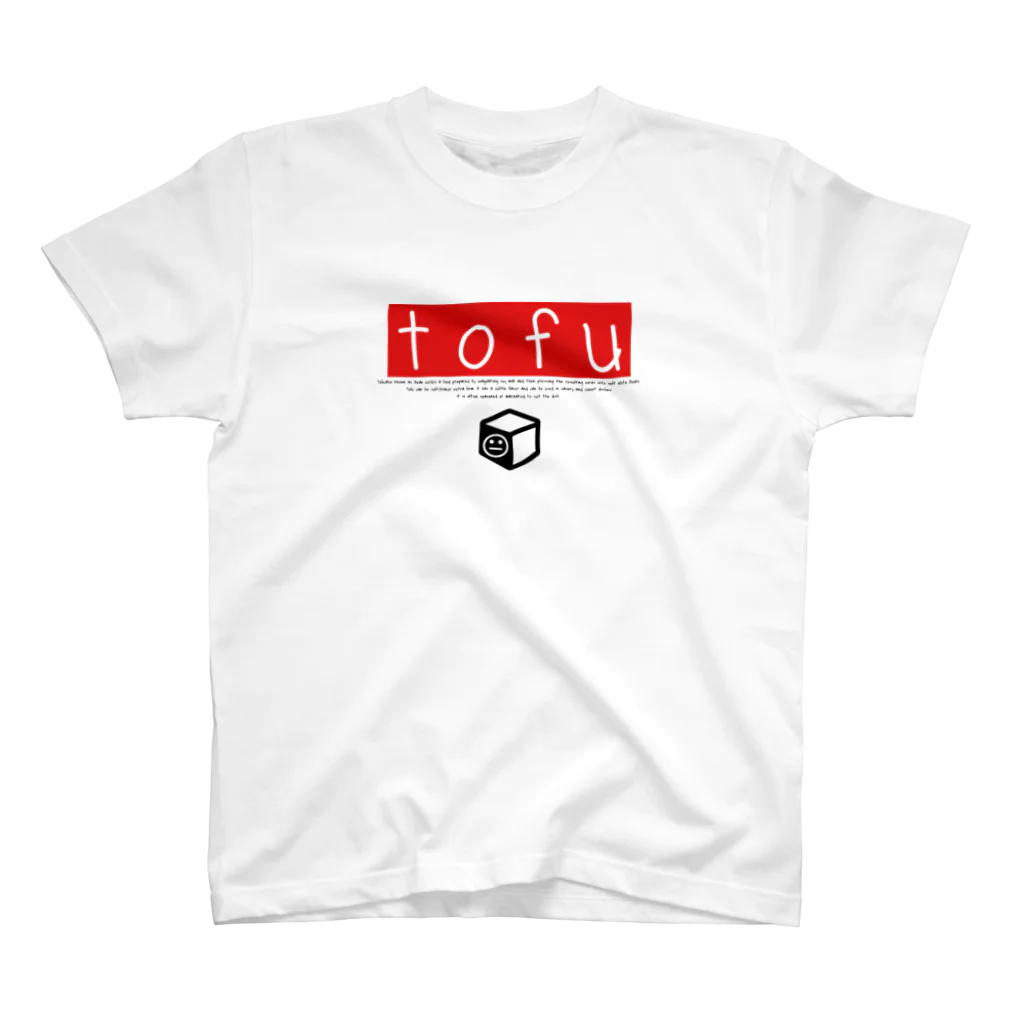 FutaseKuroのtofu スタンダードTシャツ