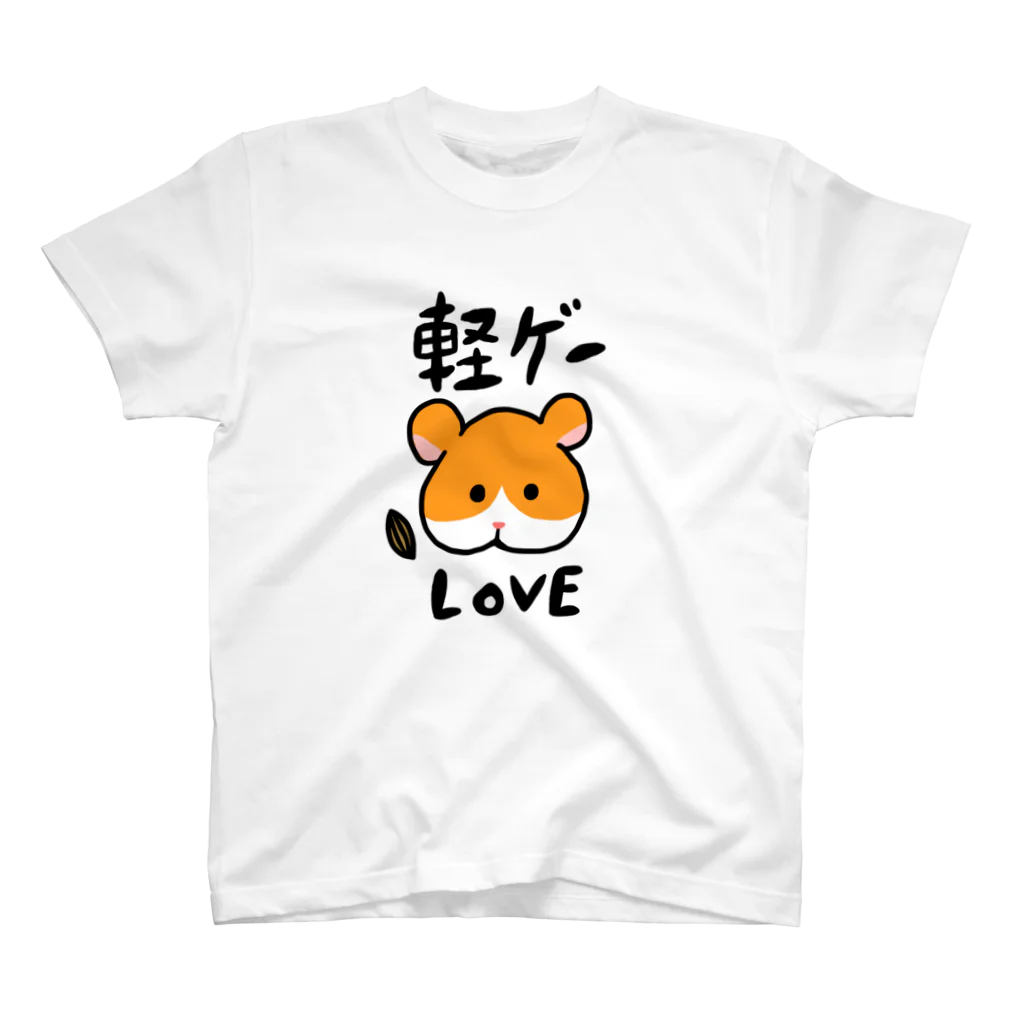 kamingの軽ゲーLOVE スタンダードTシャツ