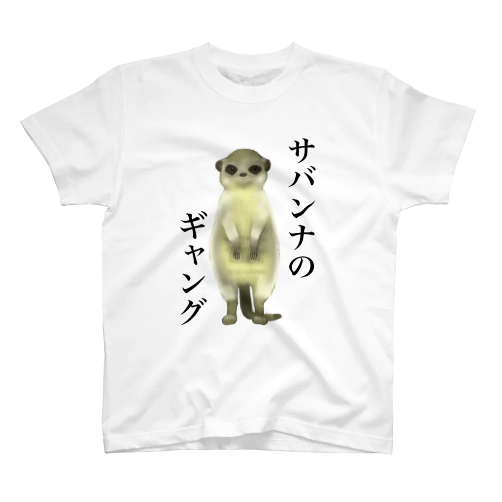 小さなギャングのすみかのサバンナのギャング Regular Fit T-Shirt