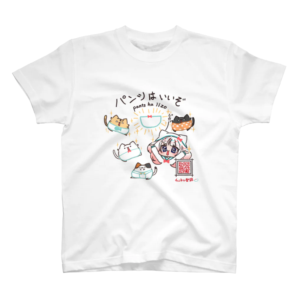 穂海ほのほのとねこにゃんぱのお店のパンツはいいぞ　pants ha iizo スタンダードTシャツ