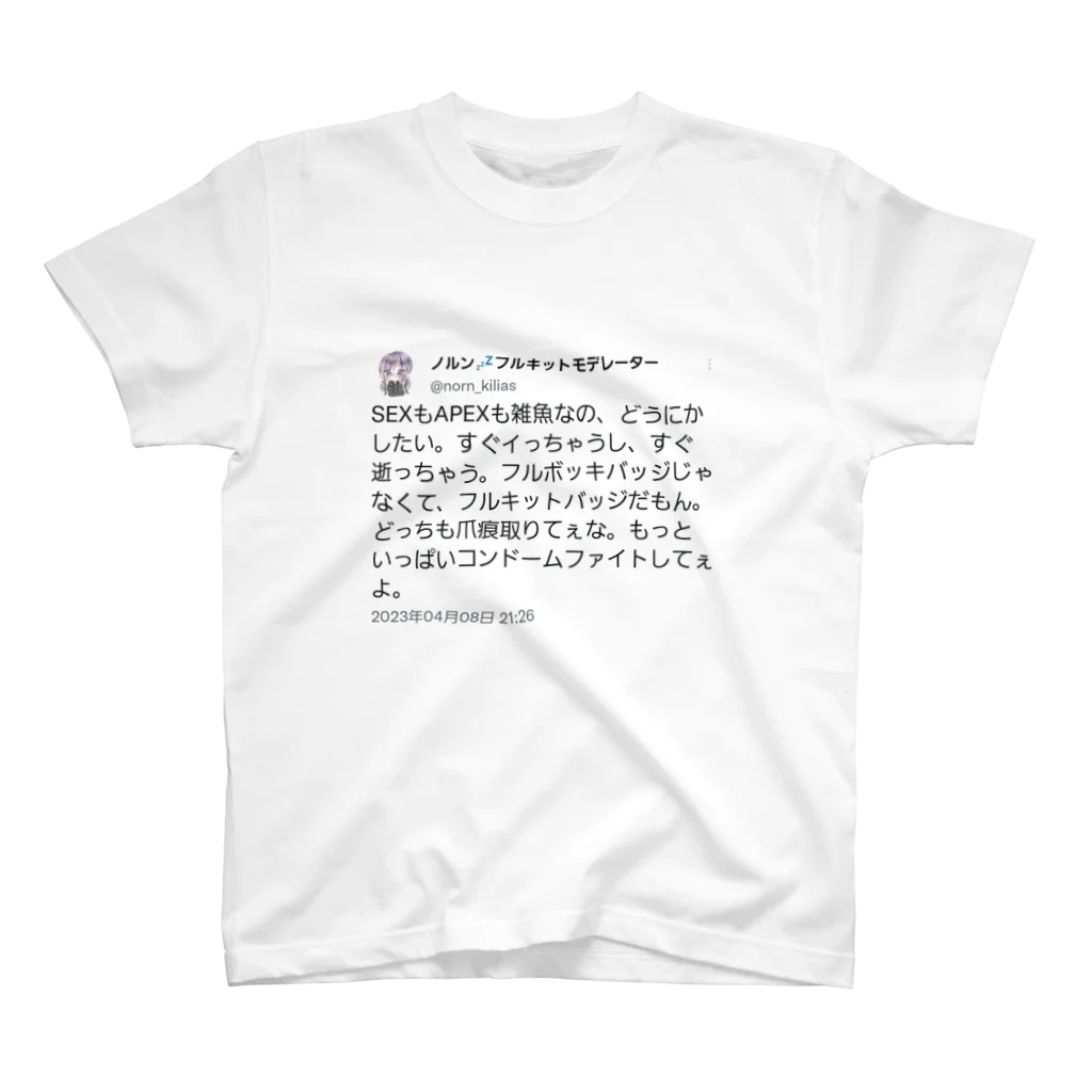 ノルン💤フルキットモデレーターのざぁこASEX Regular Fit T-Shirt