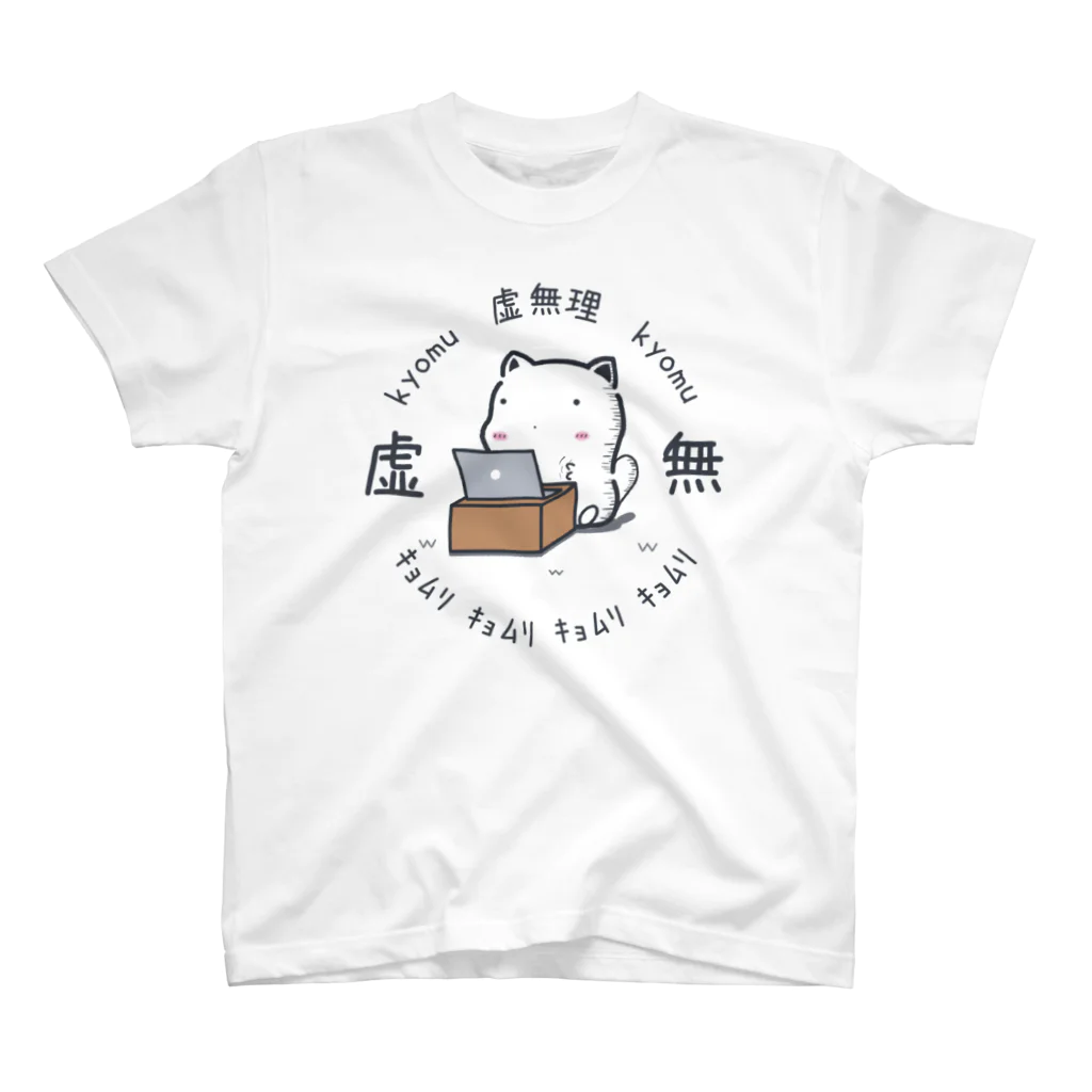 もちねこはサラリーニャンのｷｮﾑﾘ スタンダードTシャツ