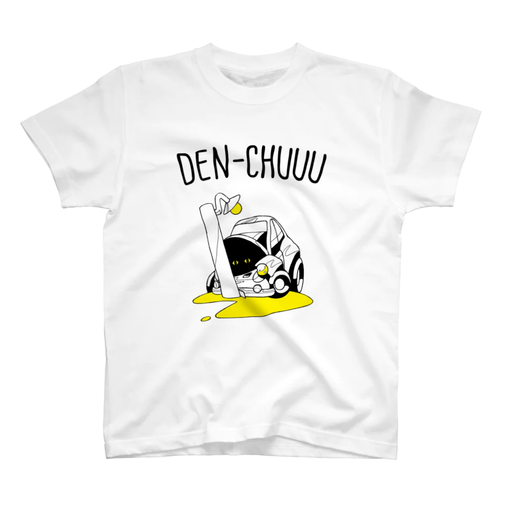 BoomBoomBleepのDEN-CHUUU スタンダードTシャツ