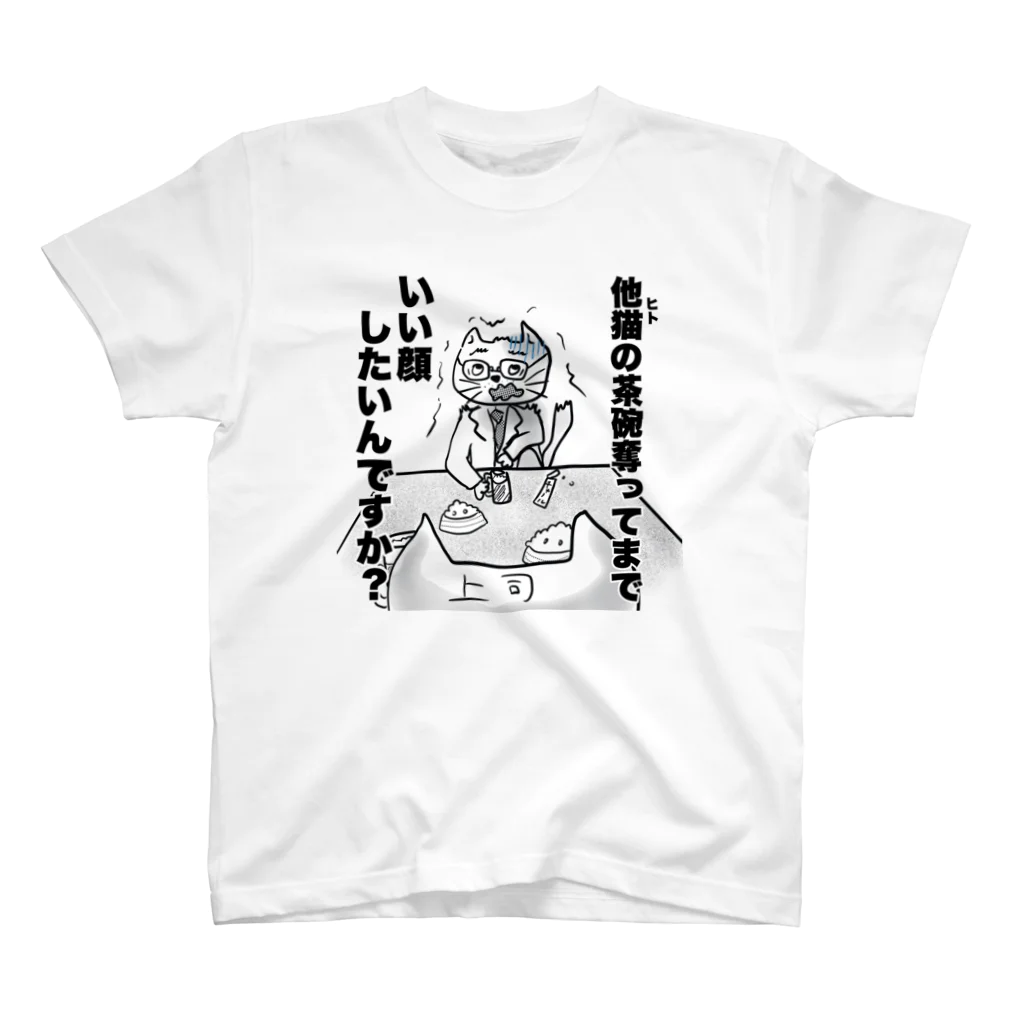 rintarodoの闘うネコリーマン　１T Regular Fit T-Shirt