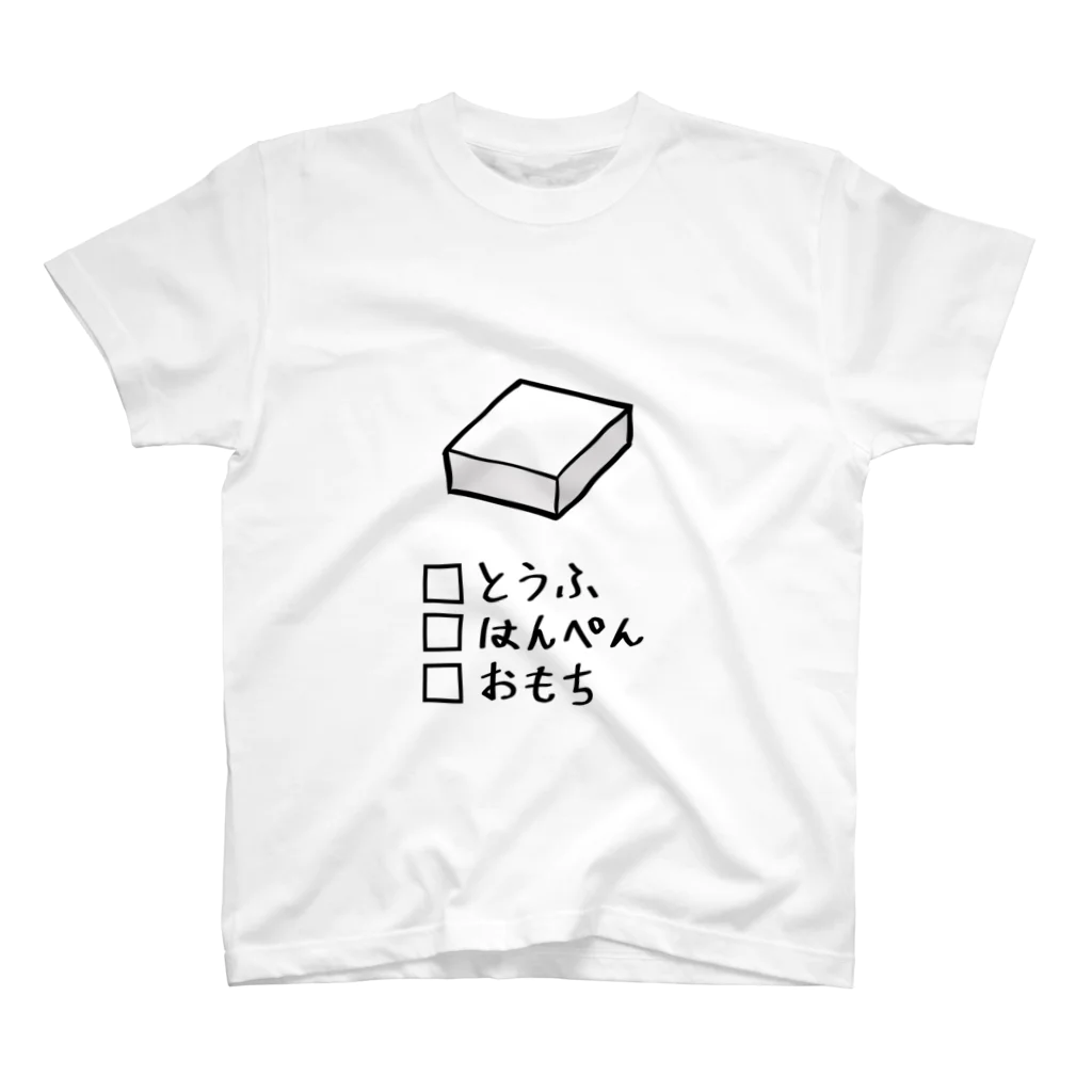 八千ハチオのとうふ はんぺん おもち Regular Fit T-Shirt