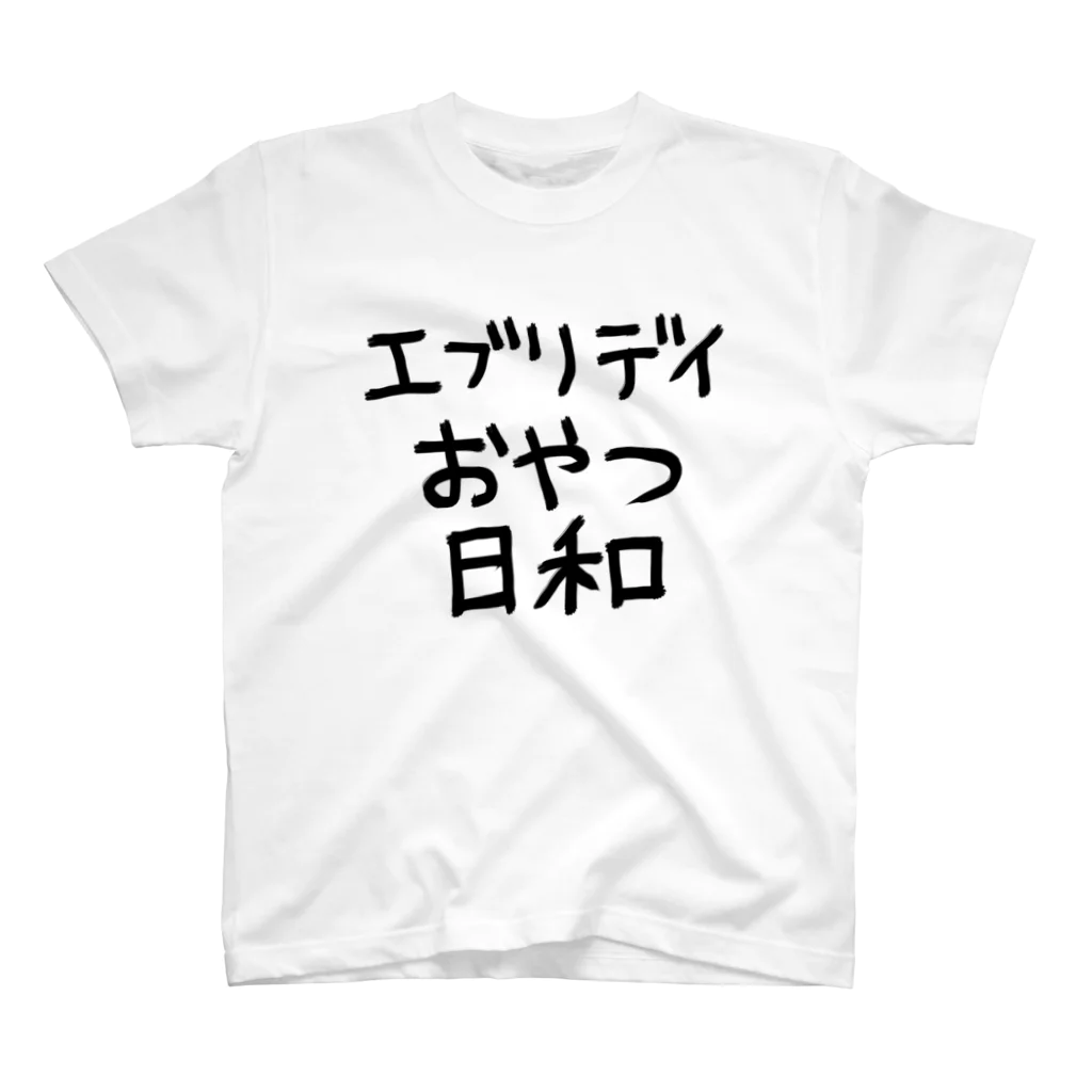 ユロウの店の【エブリデイおやつ日和】ゆる文字Tシャツ Regular Fit T-Shirt