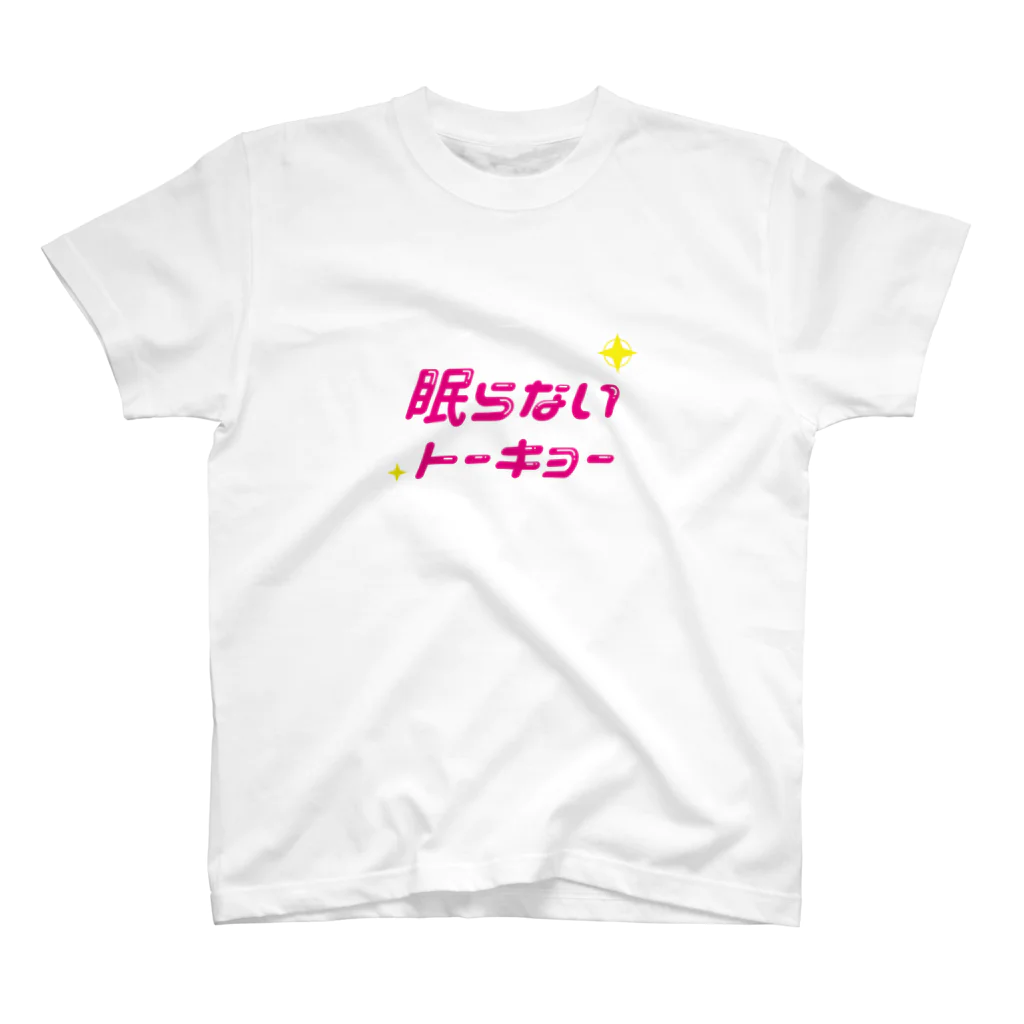 Coffee Lovazの眠らないトーキョー グッズ スタンダードTシャツ