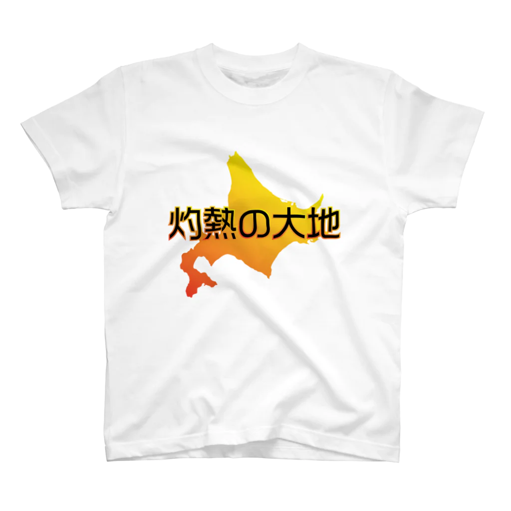 ネタＴシャツの灼熱の大地(北海道) Regular Fit T-Shirt
