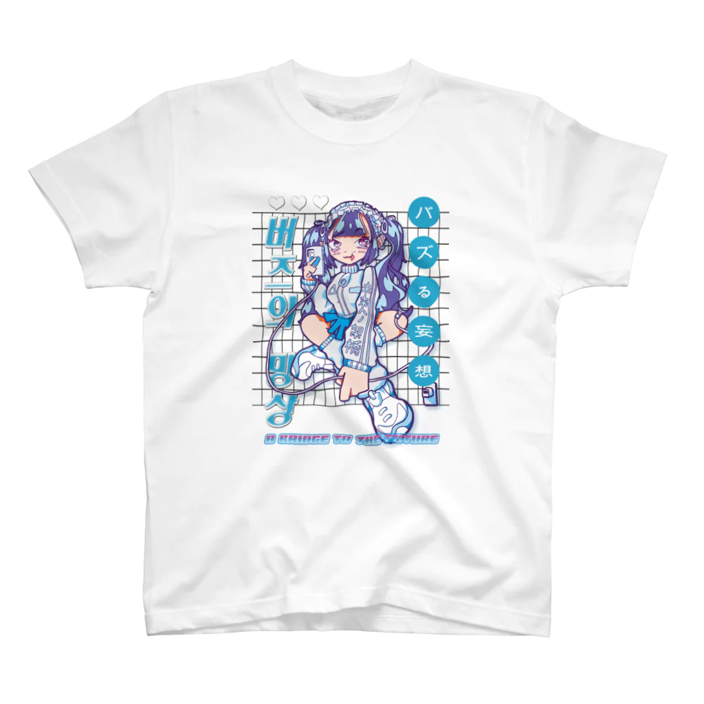 thorny_greenのバズる妄想 スタンダードTシャツ