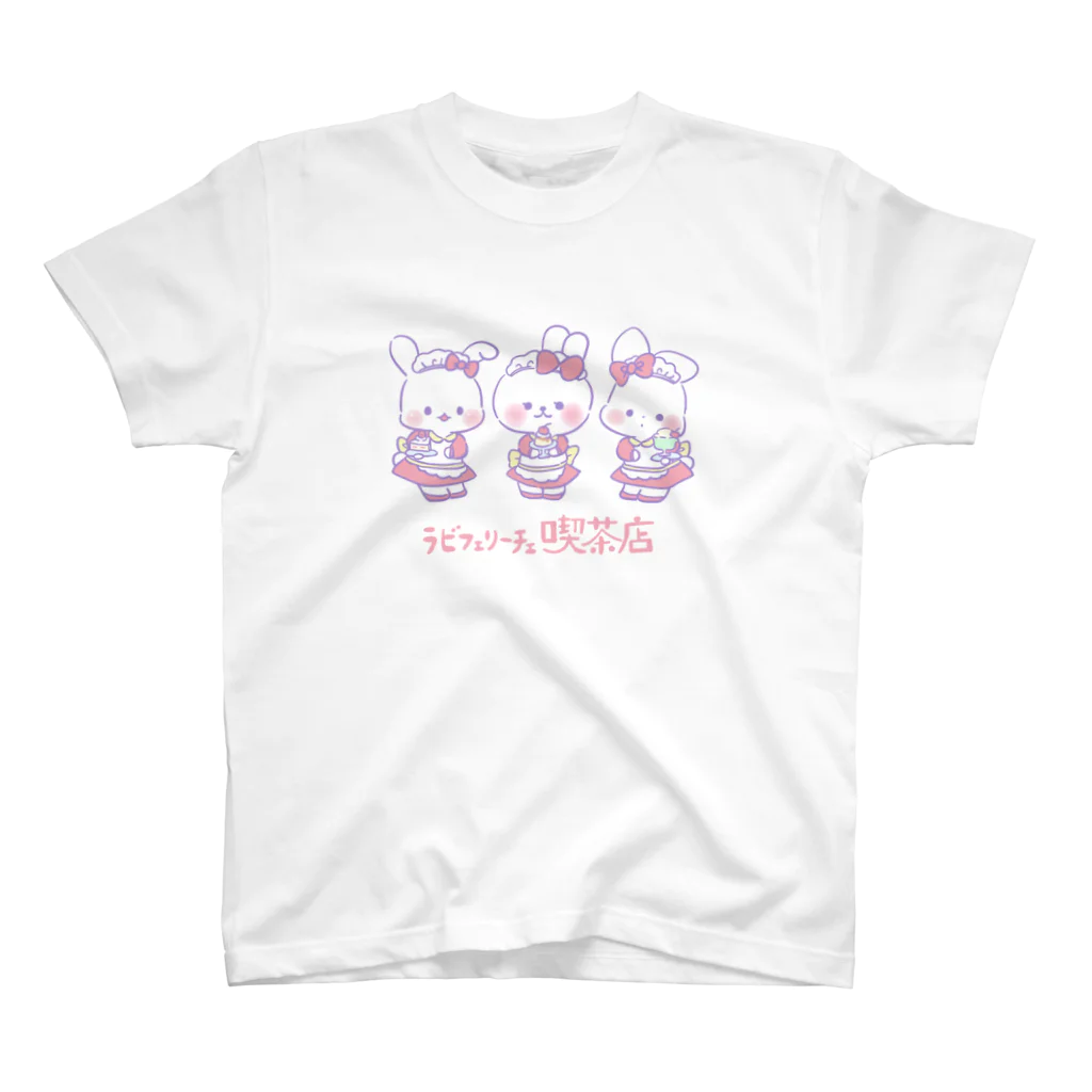 roborabbiのラブフェリーチェ　喫茶店 スタンダードTシャツ