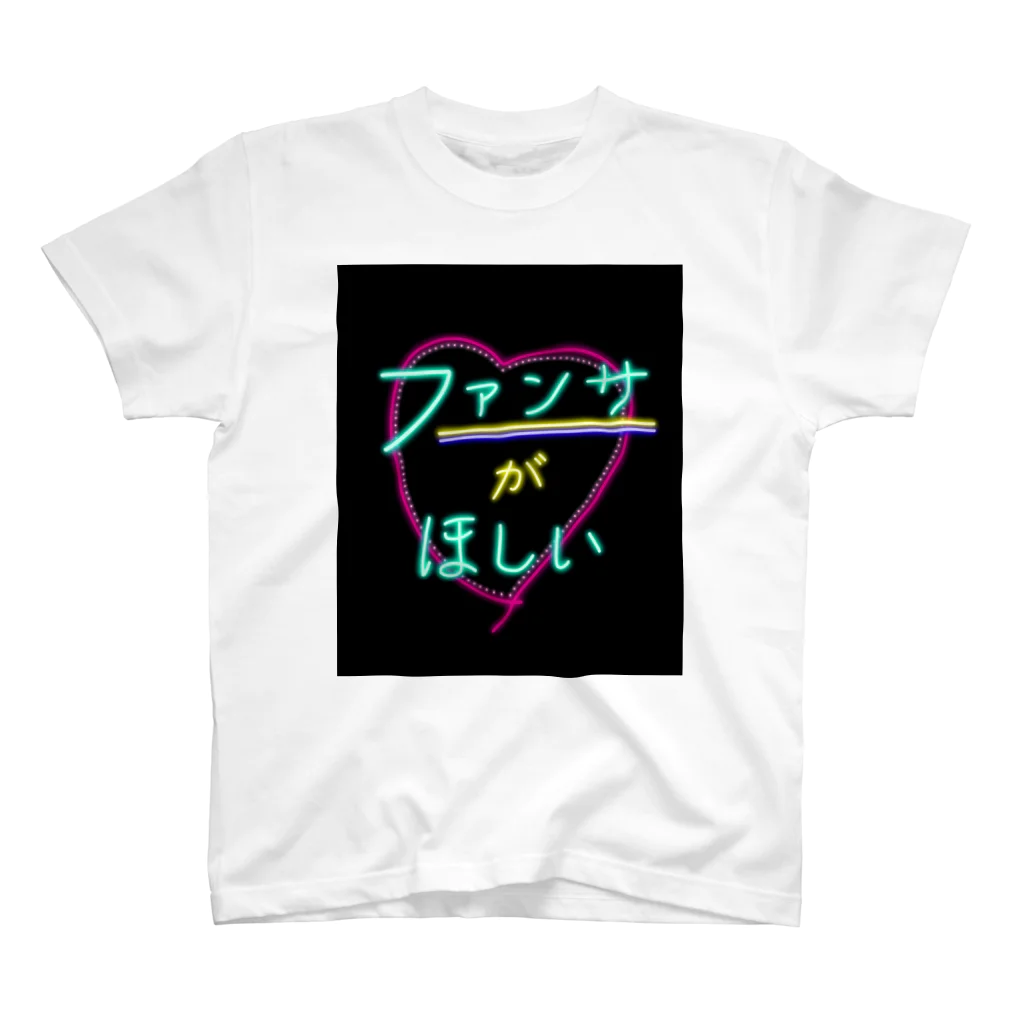 Spring Spellingの【推しにアピール】ファンサがほしい【黒背景つき】 スタンダードTシャツ