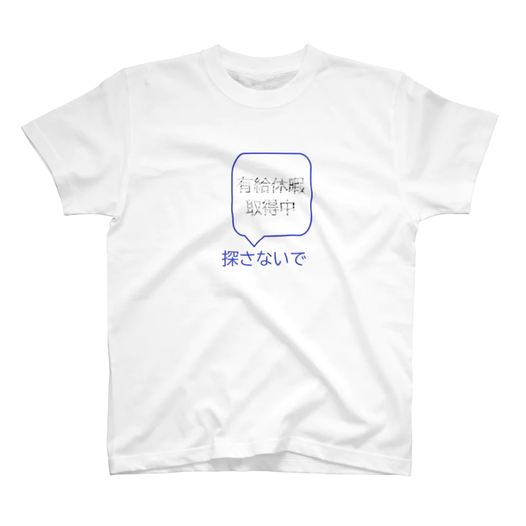 rakuyouoyajiの有給休暇 スタンダードTシャツ