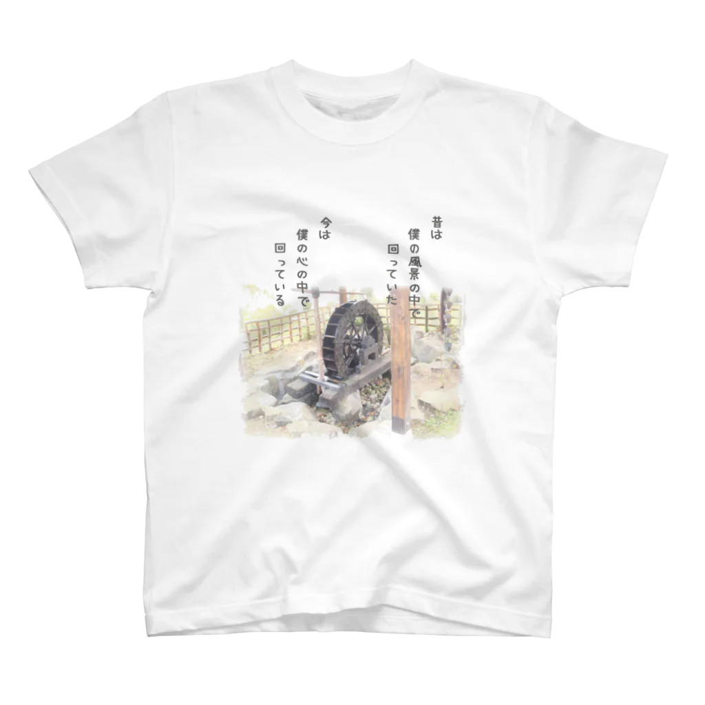 RickyArtの水車の有る風景 Regular Fit T-Shirt