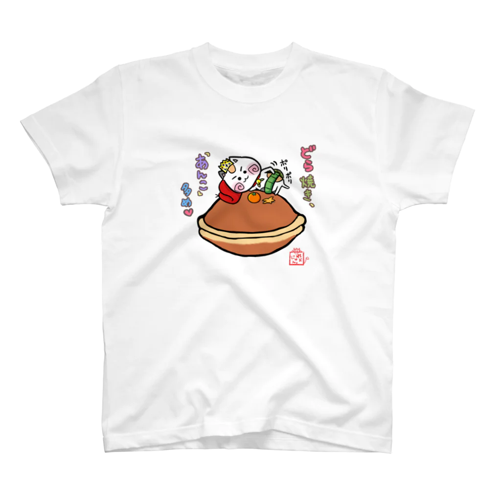 旅猫王子れぉにゃん👑😼公式(レイラ・ゆーし。)の(表裏プリント)どら焼きれぉにゃん☆Ｔシャツ スタンダードTシャツ