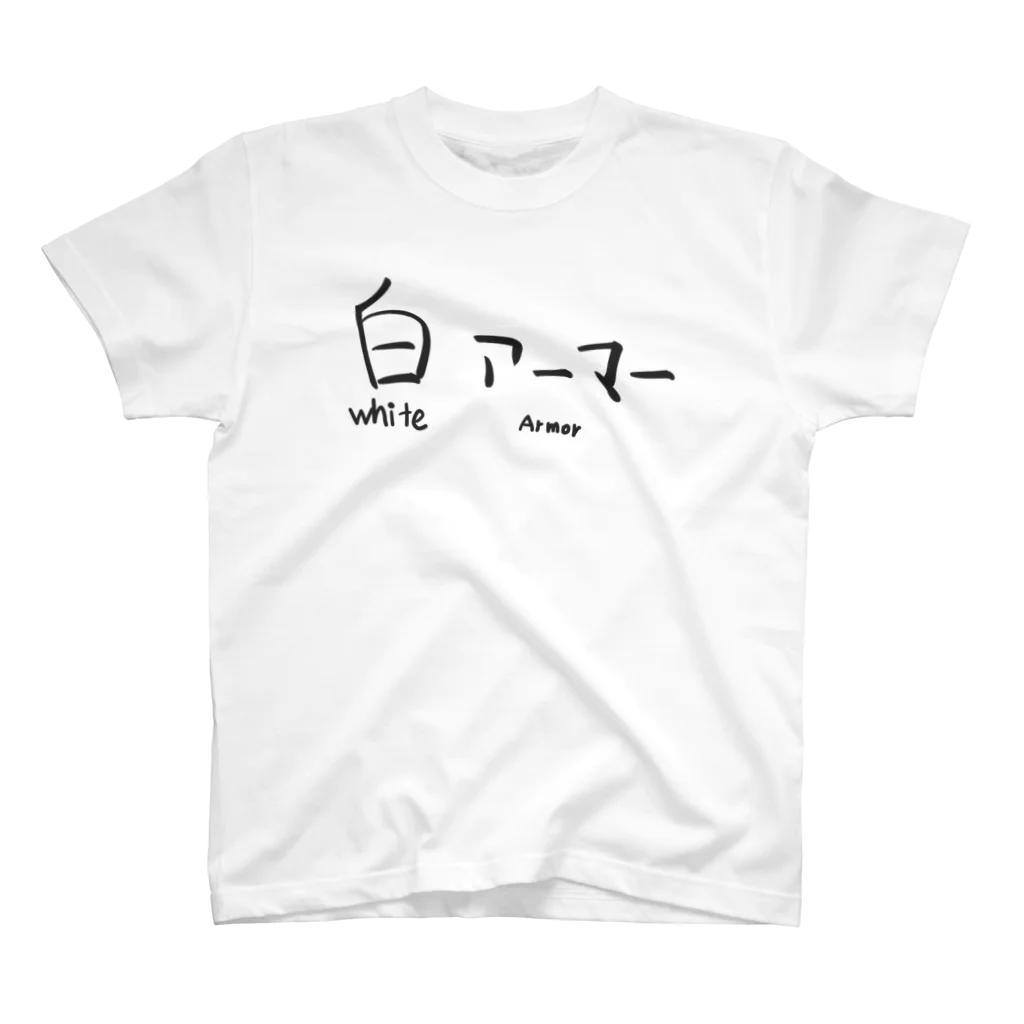 りみみんの白い鎧くん Regular Fit T-Shirt