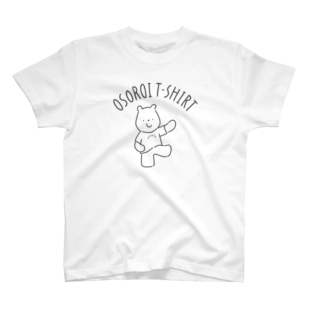 えりぴのおみせのおそろいTシャツ しろくま（淡色系） スタンダードTシャツ