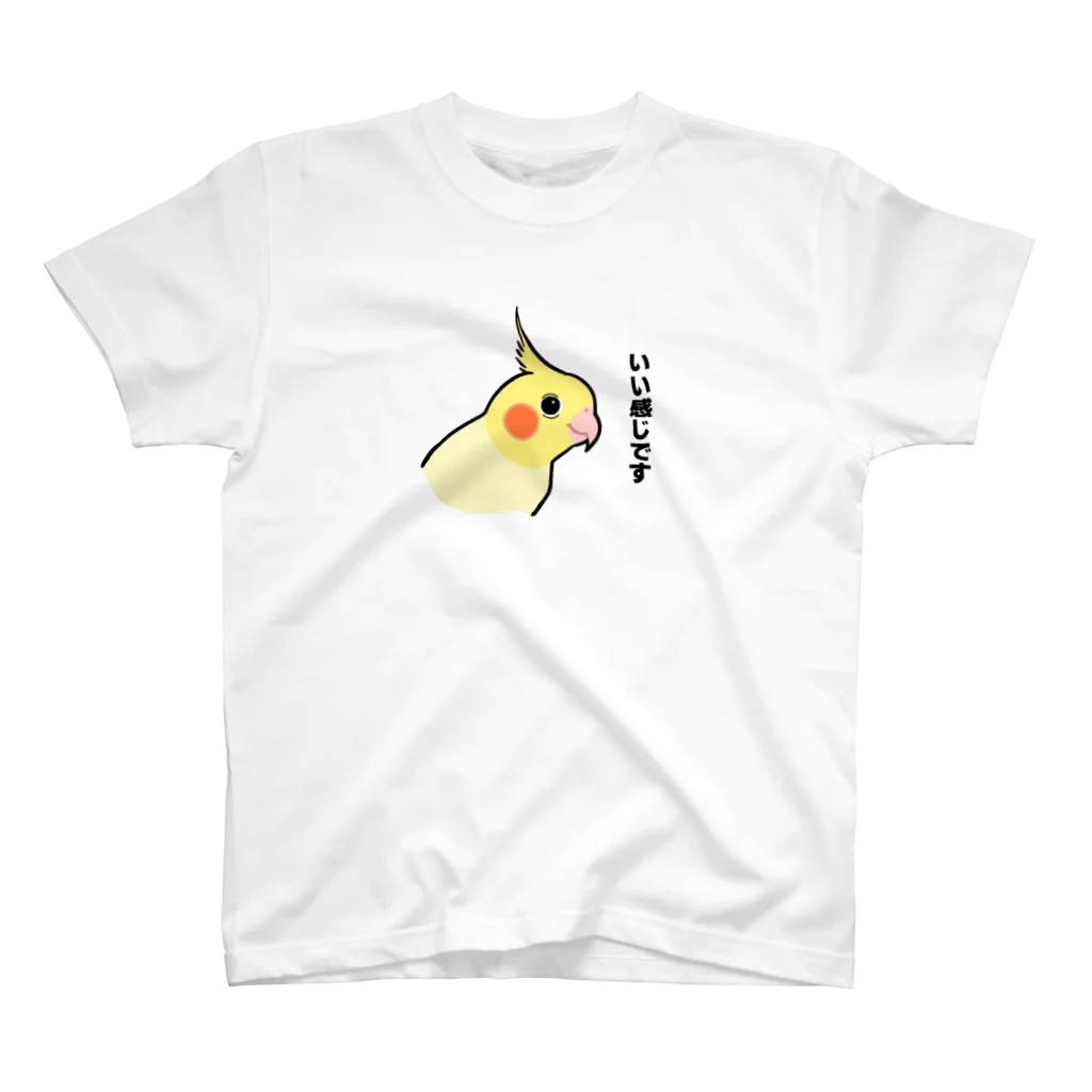 たかはらのいい感じなオカメインコ スタンダードTシャツ