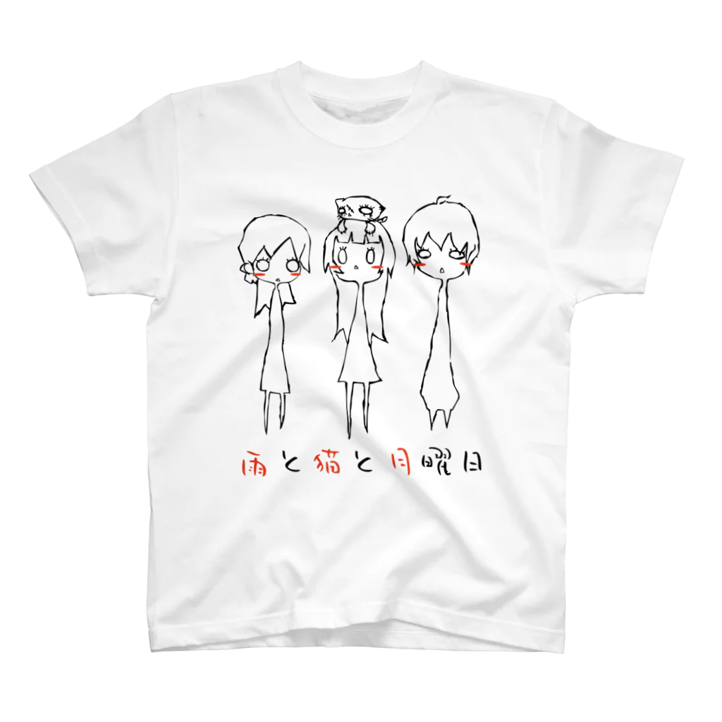 はいじ@12/21大久保HOTSHOTの雨と猫と月曜日 Regular Fit T-Shirt