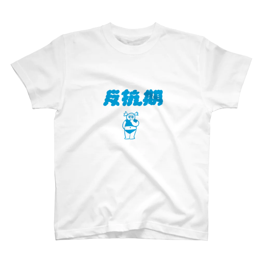 のふらもらの反抗期Tシャツ　ロンパース スタンダードTシャツ