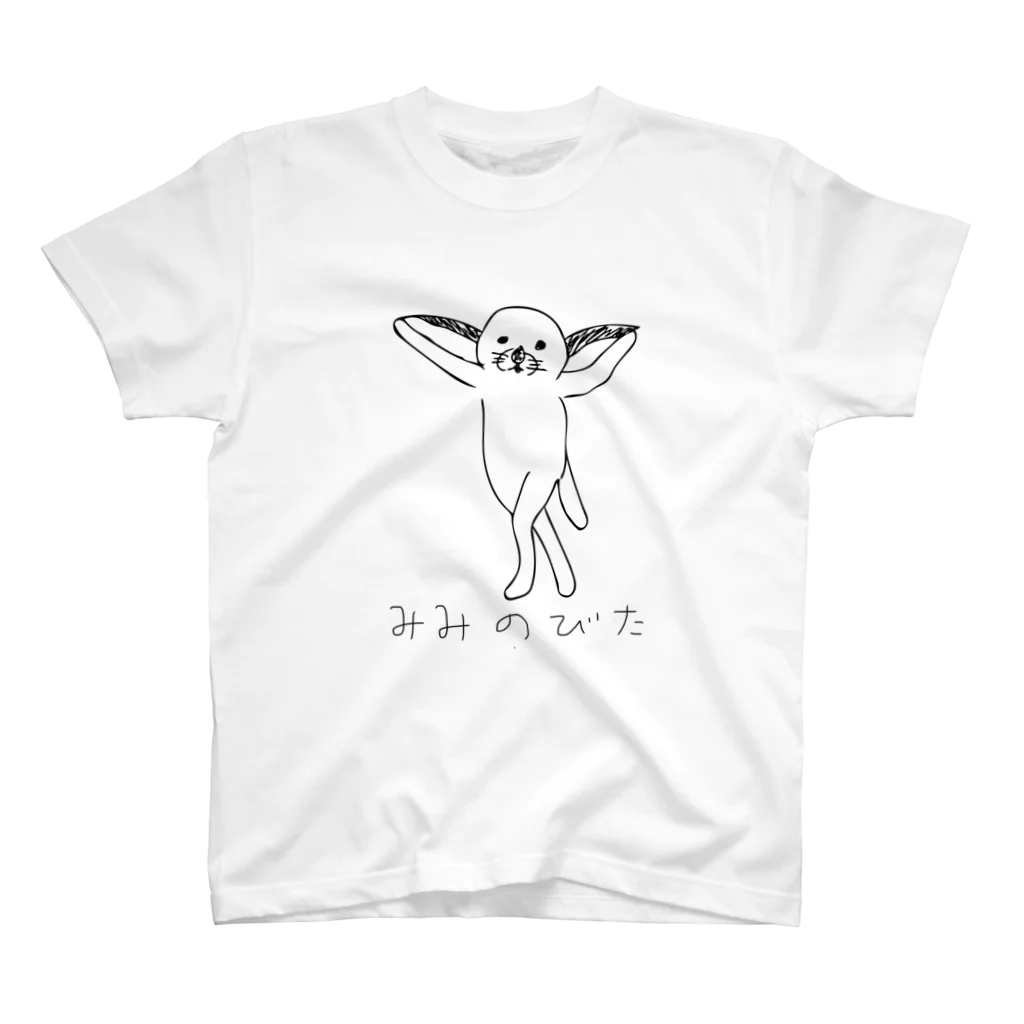 ドップラー効果のみみのびた文字あり Regular Fit T-Shirt