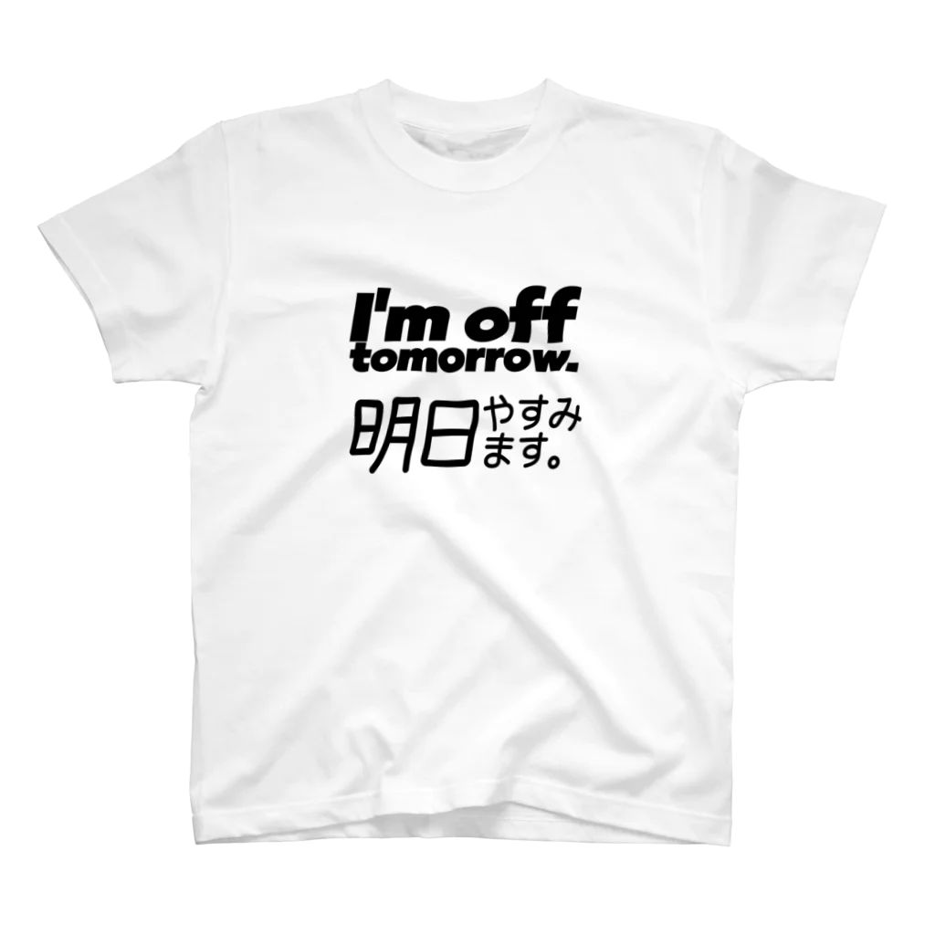 warehouseのI'm off tommorow スタンダードTシャツ