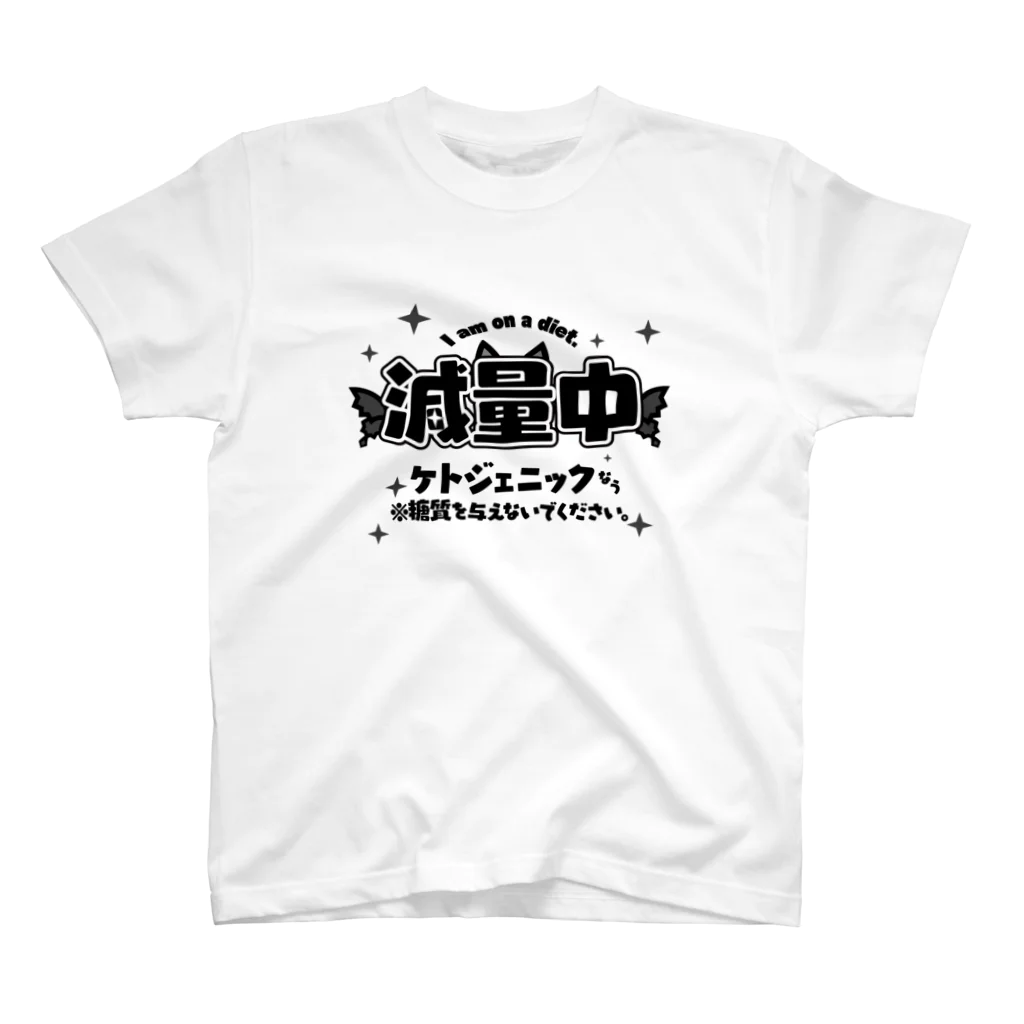 Mちゃん🧚筋肉の妖精になりたいの！のケトジェニックで減量中 Regular Fit T-Shirt