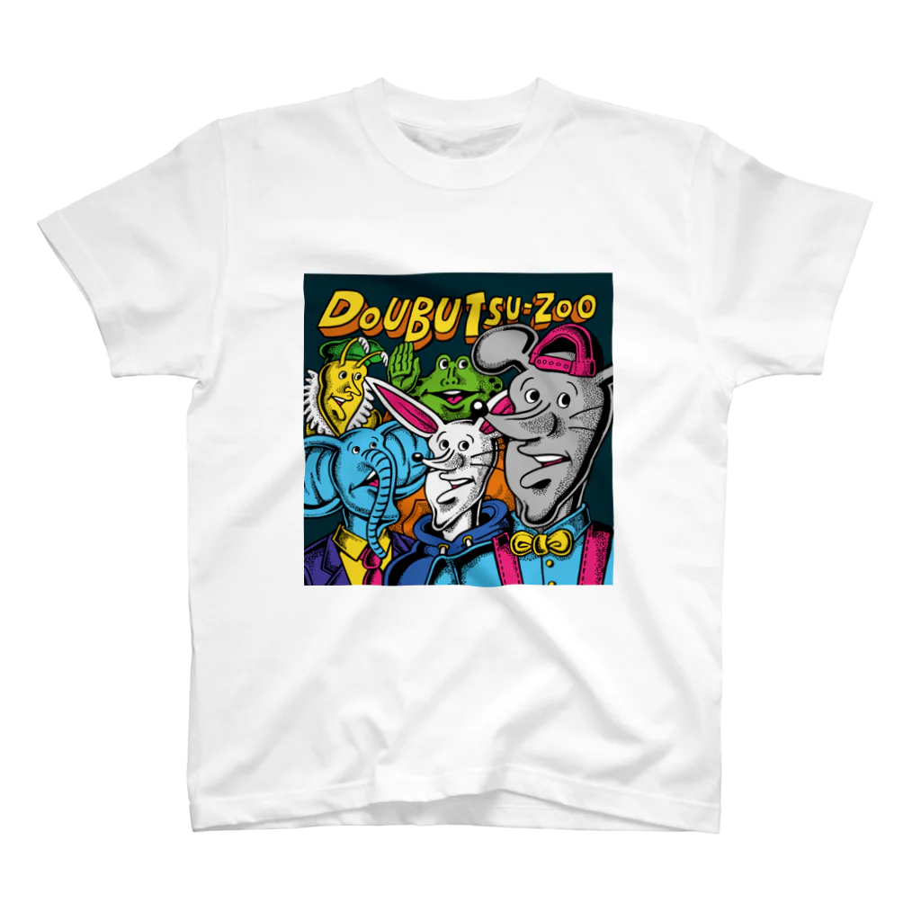 THE DOUBUTSU-ZOO SHOPのどうぶつーズだよ スタンダードTシャツ