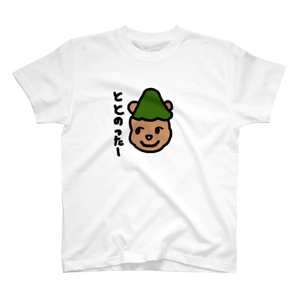 おひさまショップのサ活してる熊 スタンダードTシャツ