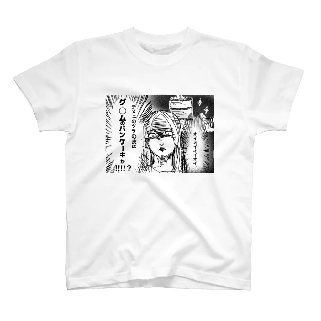 うまちゃんの代わりに怒ってくれるお姉さんシリーズ4 スタンダードTシャツ