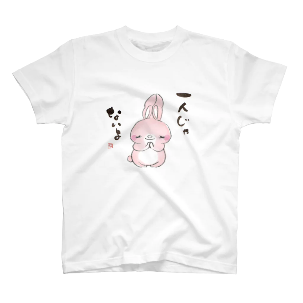 ほとけのこころ　の一人じゃないようさぎ　 スタンダードTシャツ