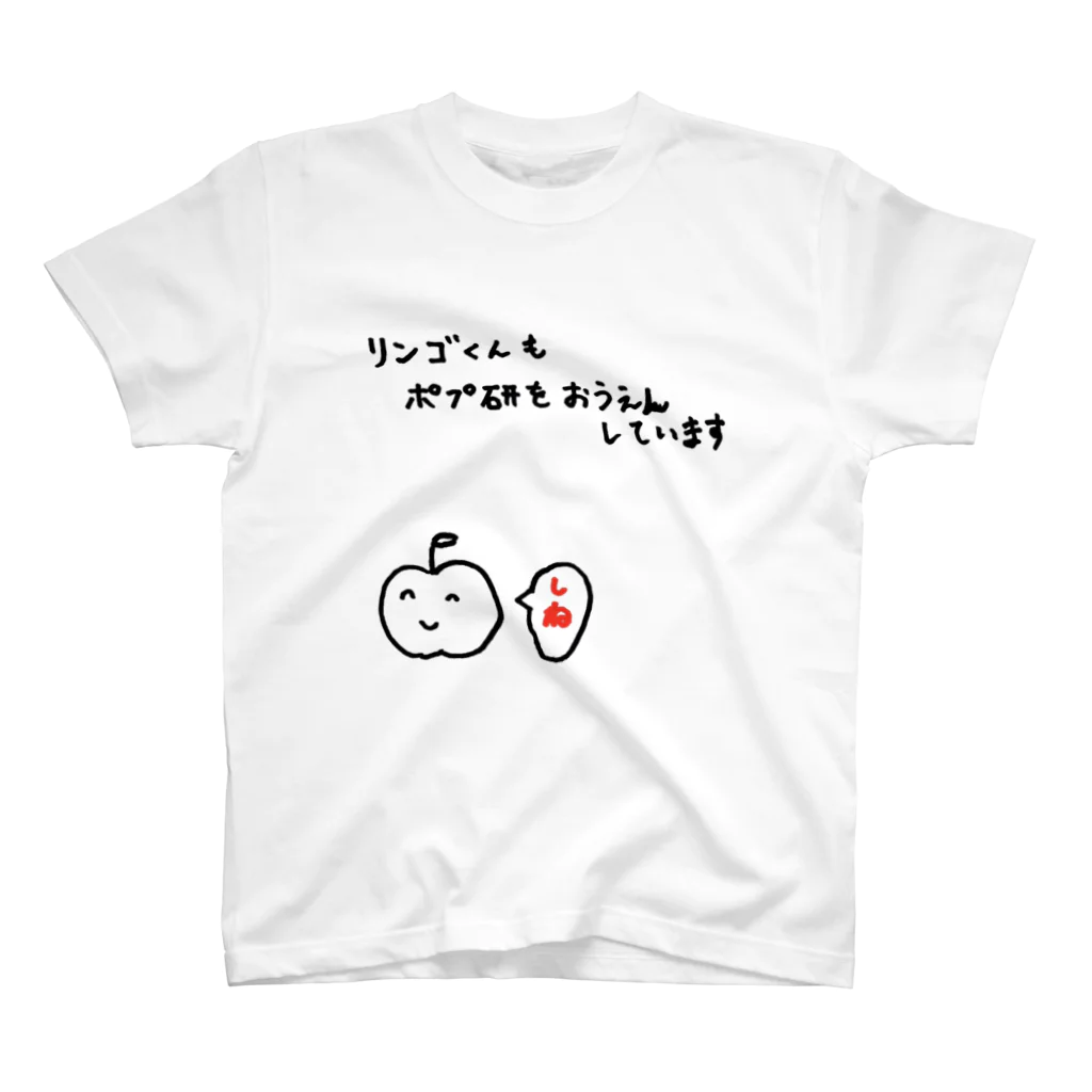 final356のりんごくん 赤 スタンダードTシャツ