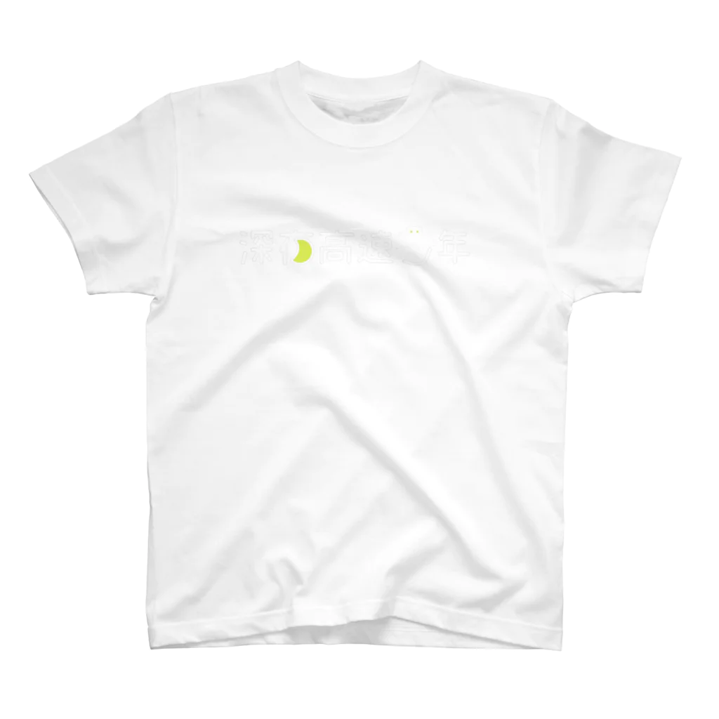 深夜高速少年の夜行 Regular Fit T-Shirt