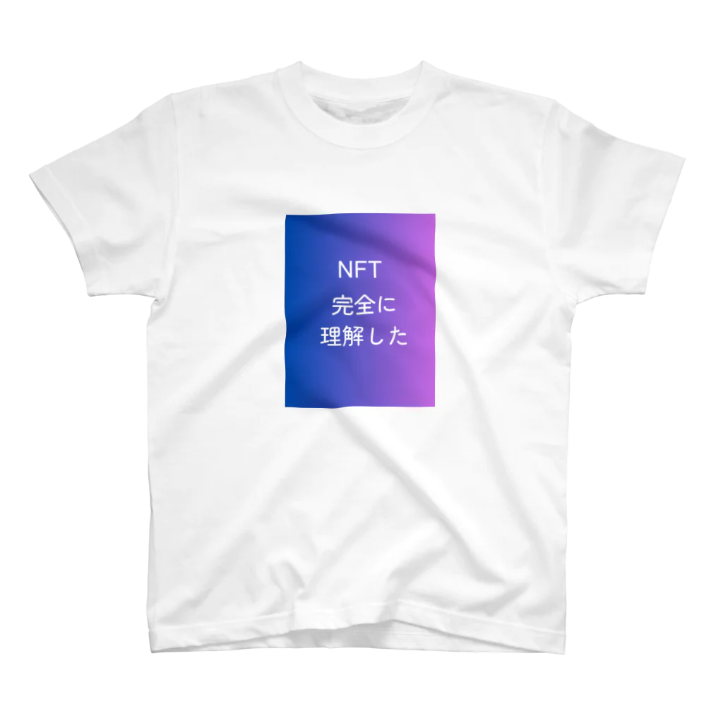 WorldworldのNFT完全に理解した Regular Fit T-Shirt