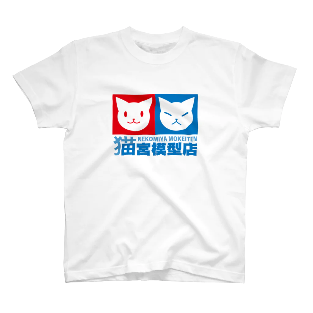 ハナイとトンの猫宮模型店 スタンダードTシャツ