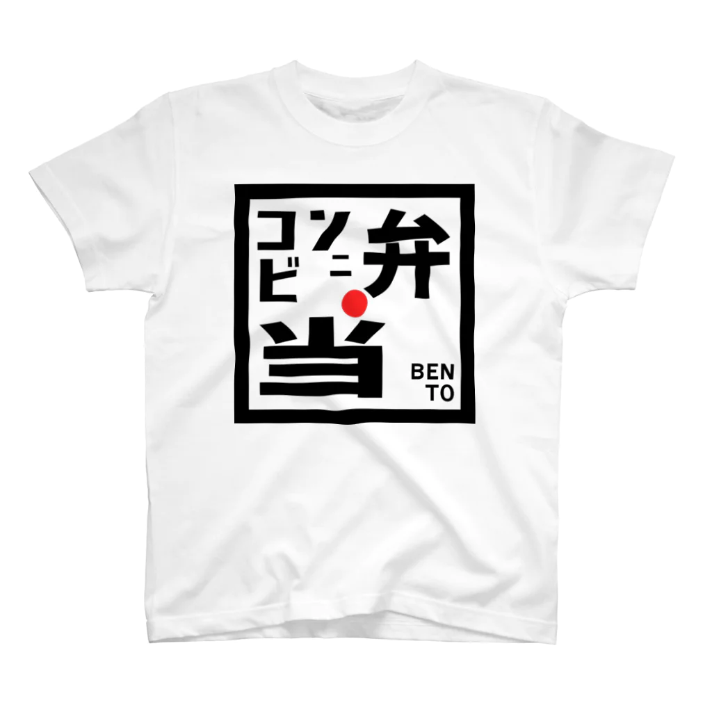 NMNMLANDのコンビニ弁当Tシャツ Regular Fit T-Shirt