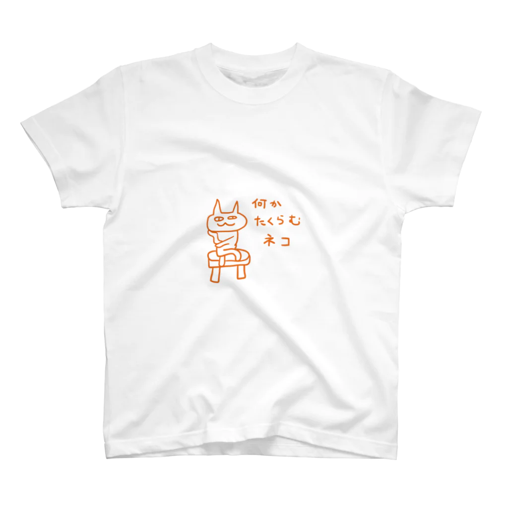 chai-tea-latte-all-milkのねこ　たくらむVer Regular Fit T-Shirt