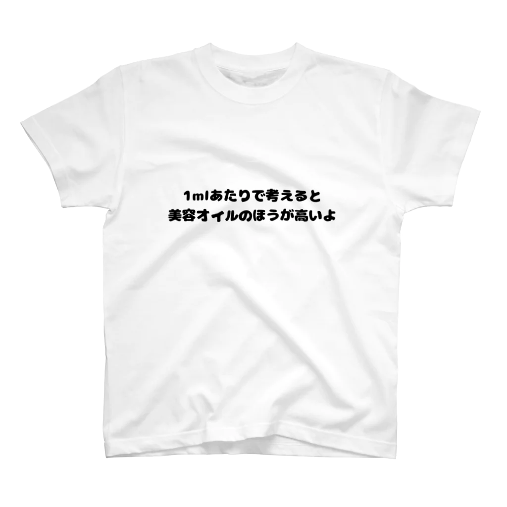 車好き夫の嫁の反論Tシャツ スタンダードTシャツ